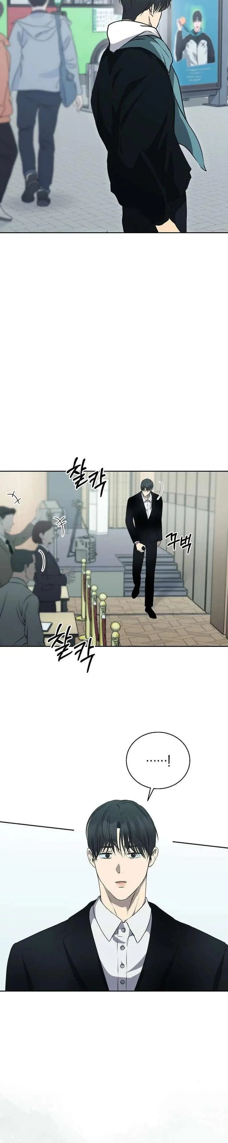 The Moment The Gap Opened Chapter 16 page 25