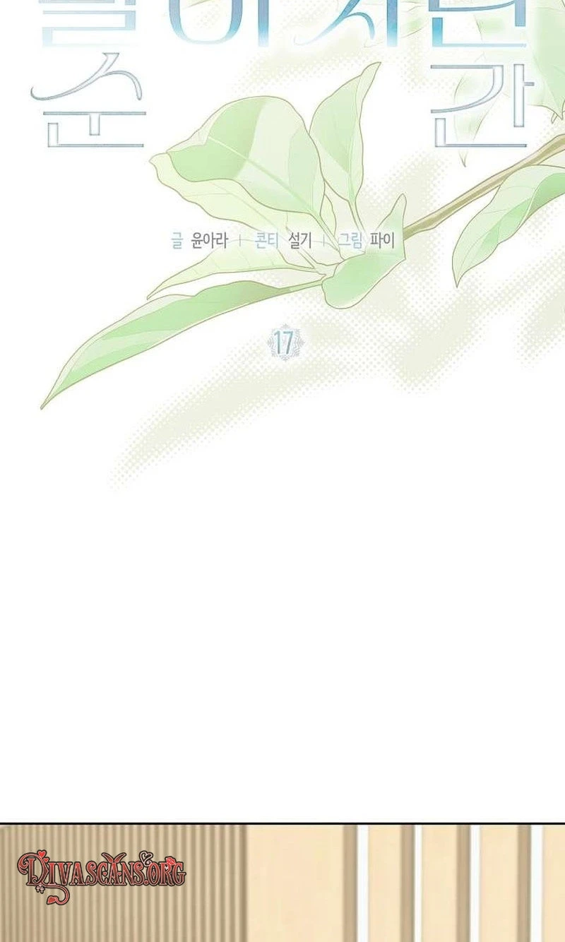 The Moment The Gap Opened Chapter 17 page 7