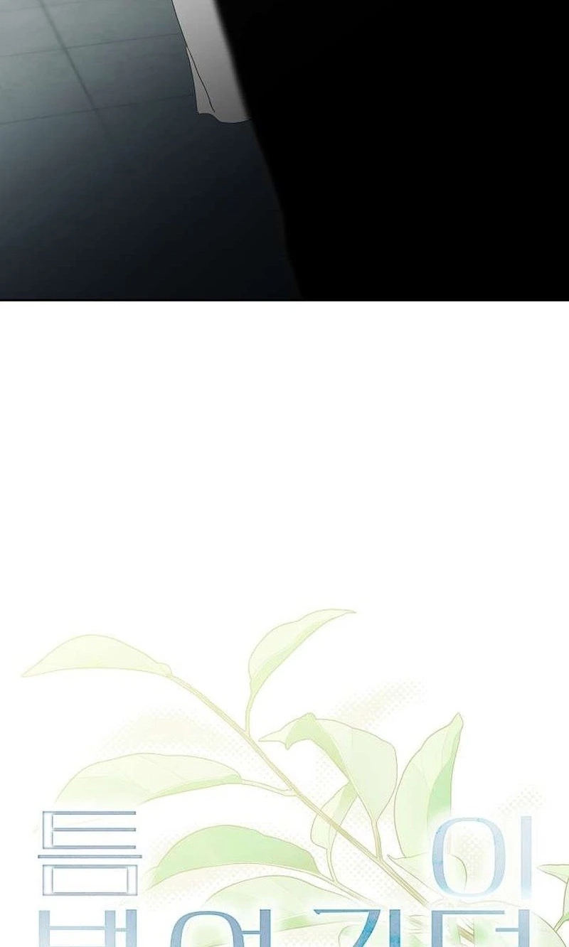 The Moment The Gap Opened Chapter 17 page 6
