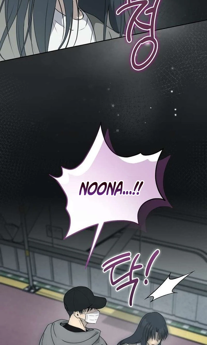 The Moment The Gap Opened Chapter 17 page 24