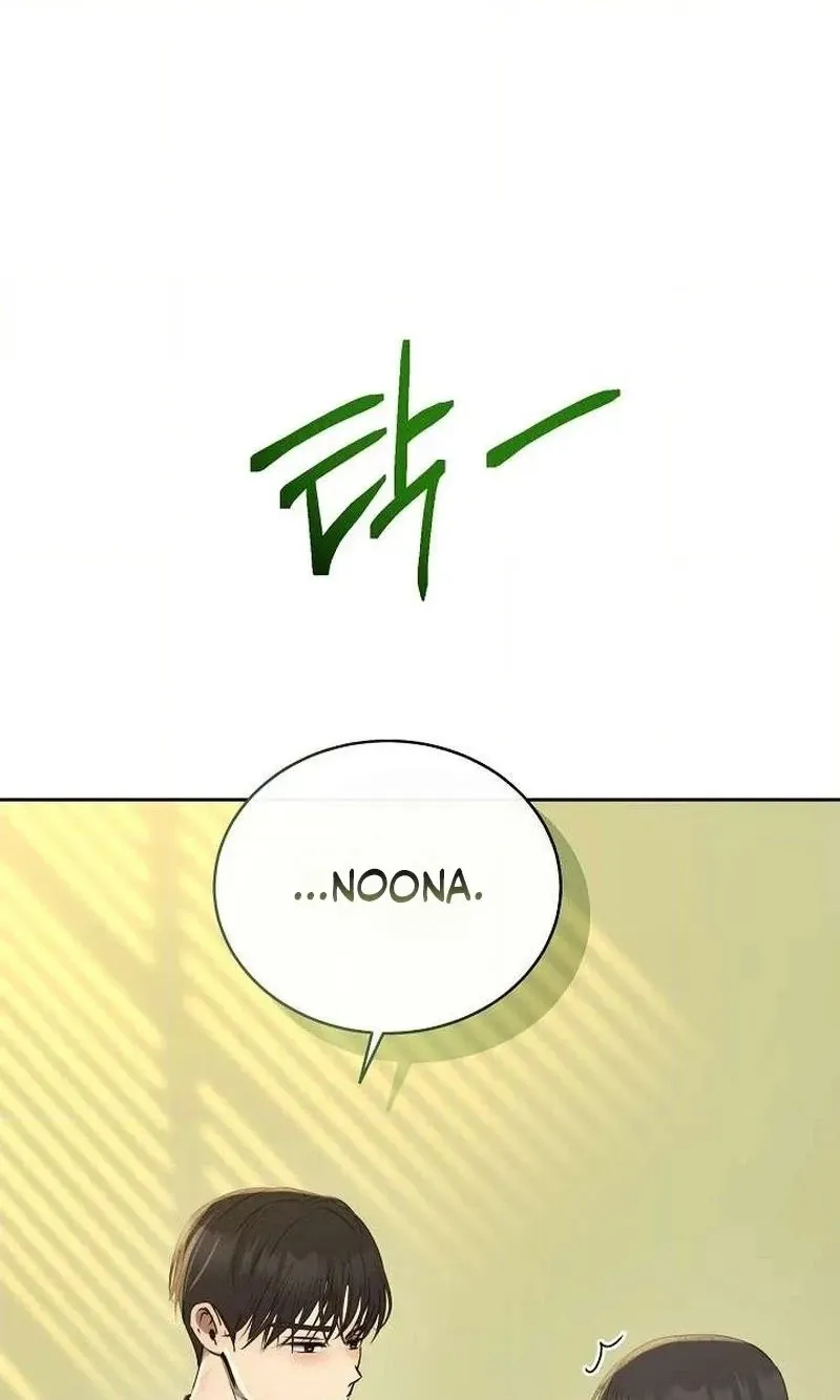 The Moment The Gap Opened Chapter 17 page 70