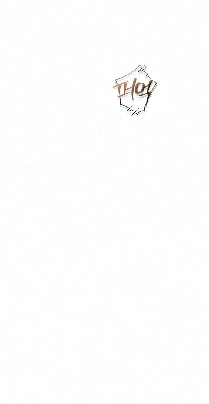 The Moment The Gap Opened Chapter 20 page 59