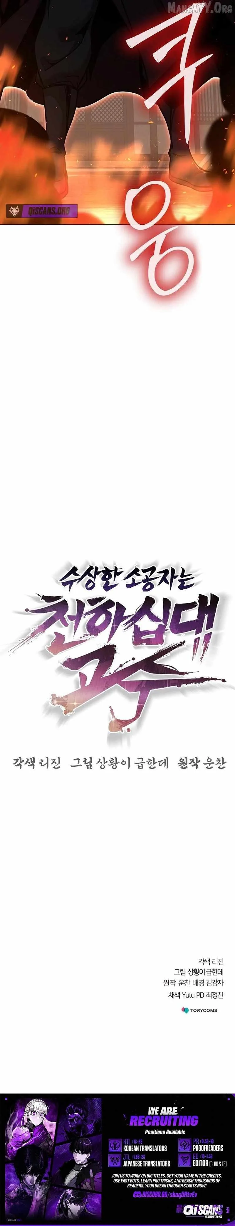 The Mysterious World’s Greatest Martial Artist Little Prince Chapter 102 page 24