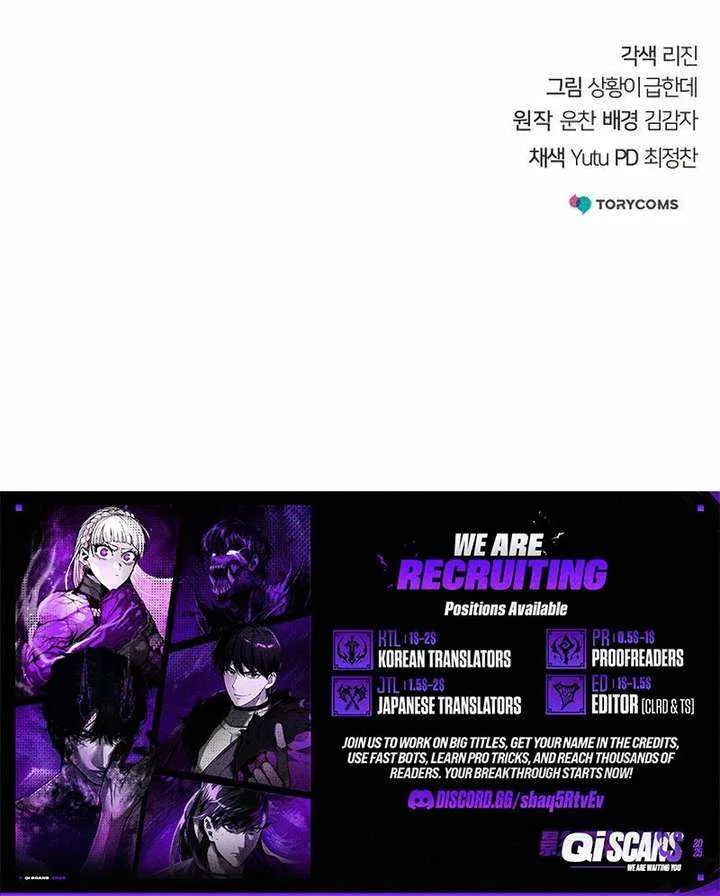 The Mysterious World’s Greatest Martial Artist Little Prince Chapter 108 page 28