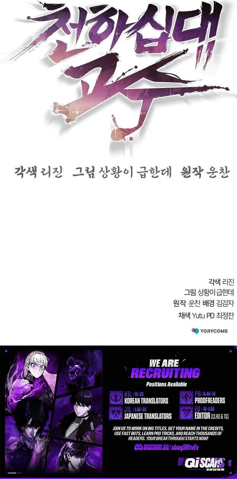 The Mysterious World’s Greatest Martial Artist Little Prince Chapter 133 page 19