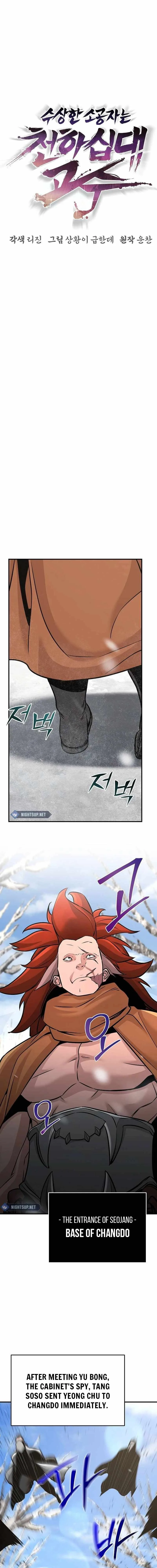 The Mysterious World’s Greatest Martial Artist Little Prince Chapter 70 page 14