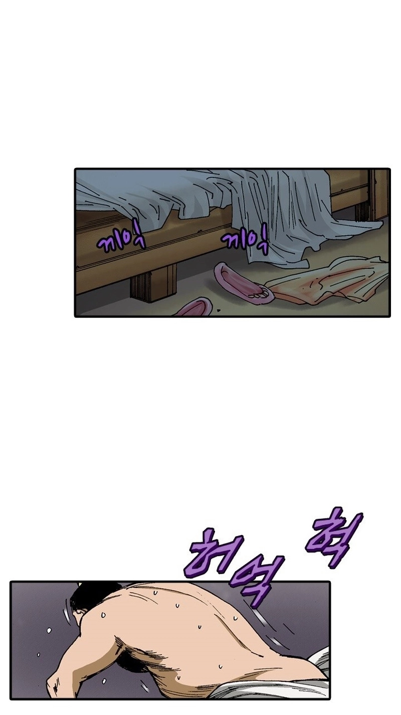 The Nameless Blade Chapter 17 page 4