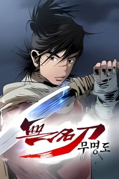 The Nameless Blade