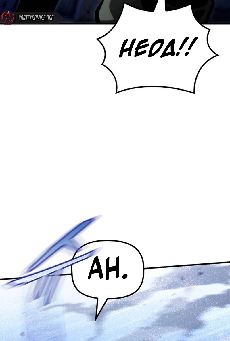 The Necromancer Family’s Young Heir Chapter 83 page 119