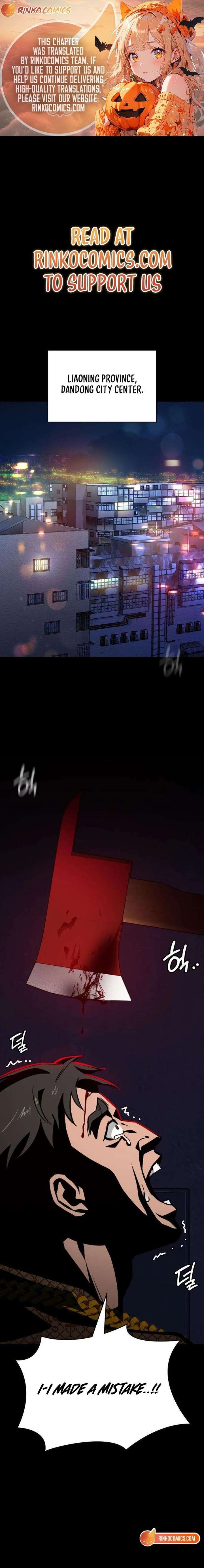 The NIS Rookie Chapter 4 page 1