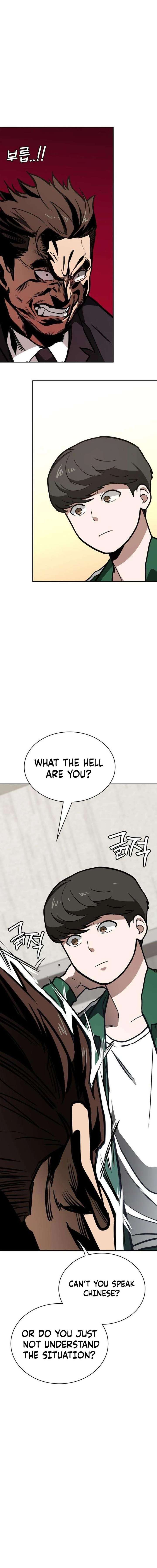 The NIS Rookie Chapter 4 page 18