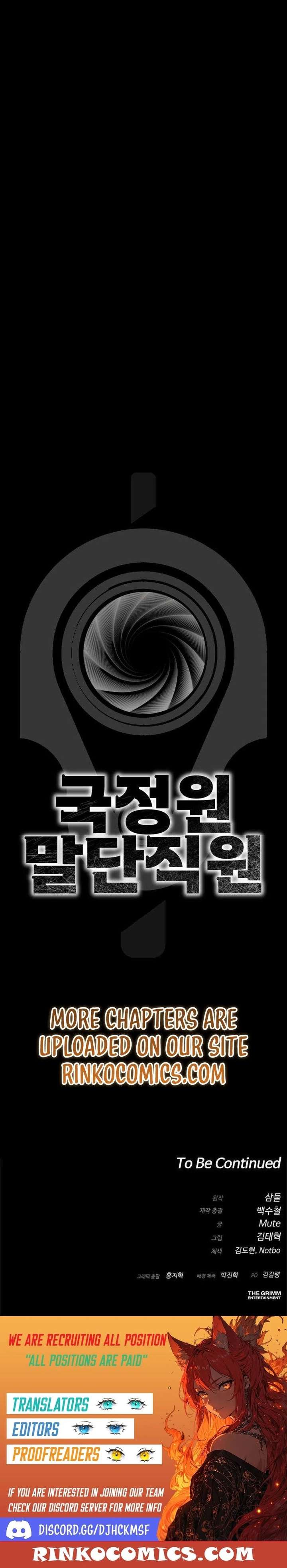 The NIS Rookie Chapter 4 page 27