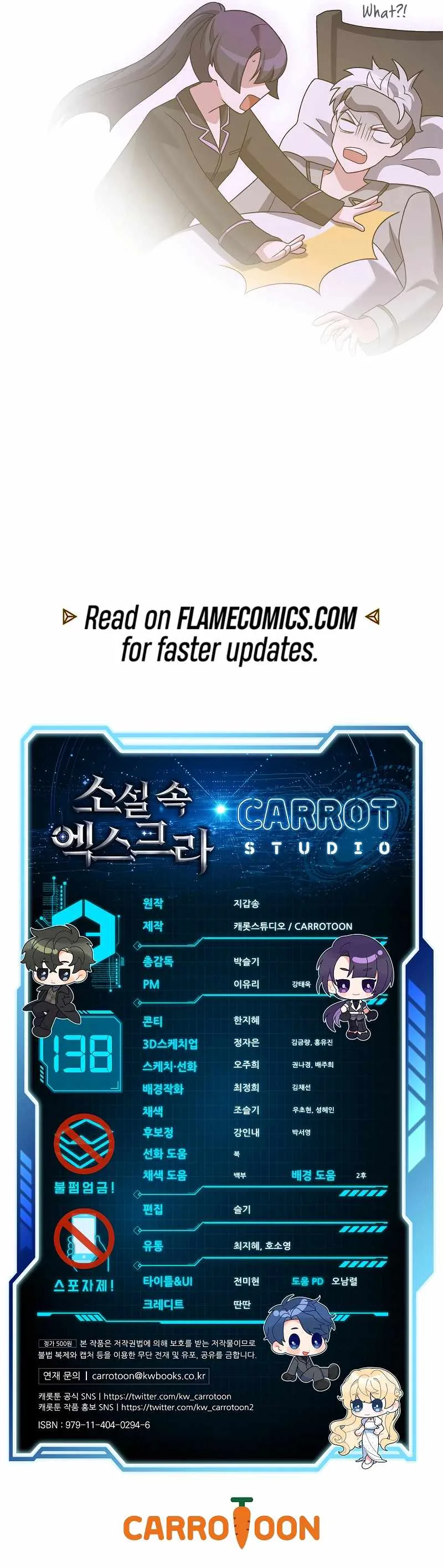 The Novel’s Extra (Remake) Chapter 138 page 18