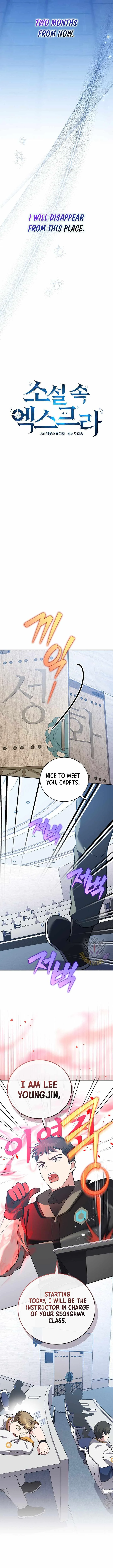 The Novel’s Extra (Remake) Chapter 147 page 3