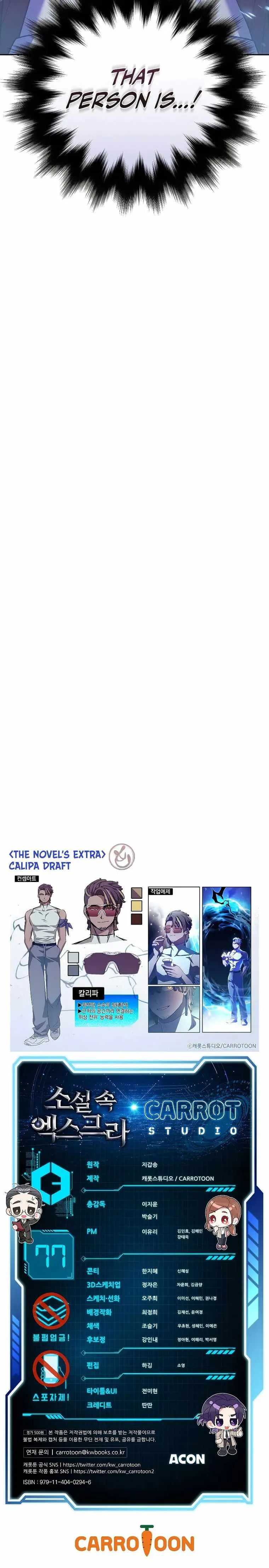 The Novel’s Extra (Remake) Chapter 77 page 28
