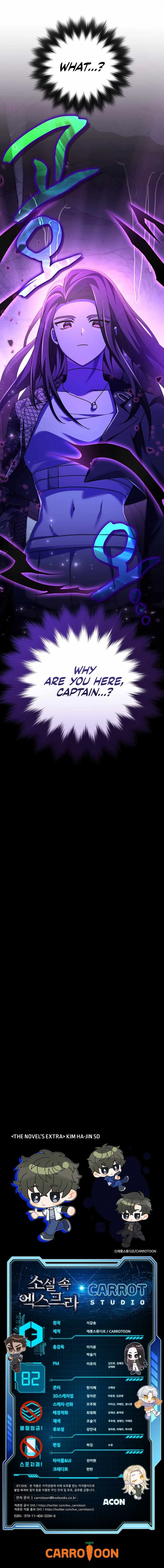 The Novel’s Extra (Remake) Chapter 82 page 20