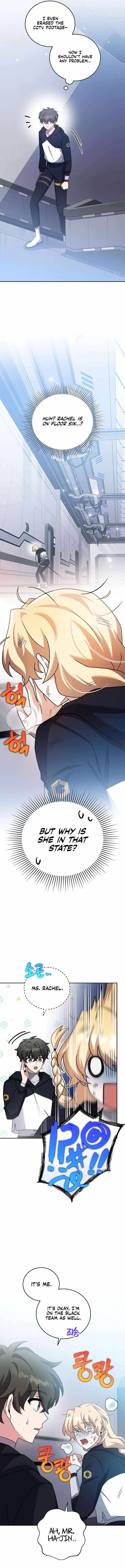 The Novel’s Extra (Remake) Chapter 95 page 16
