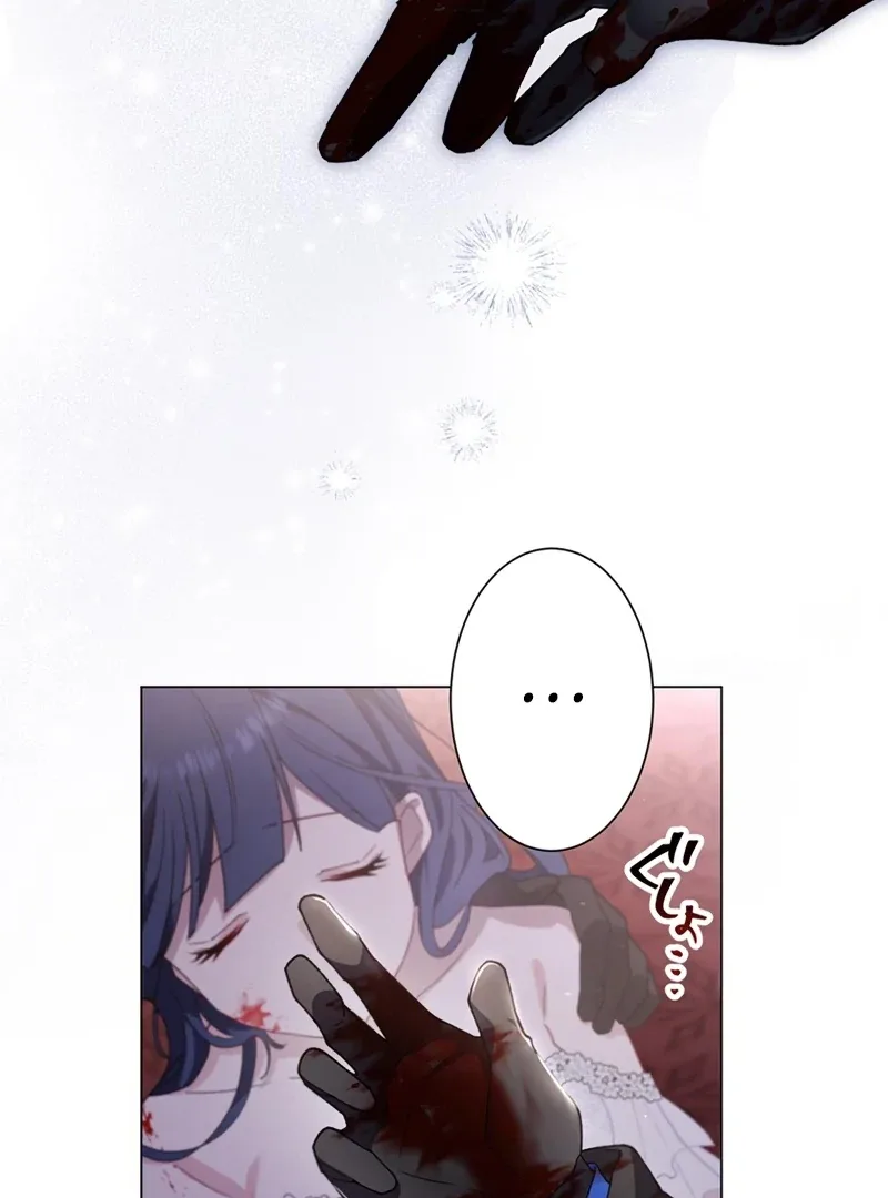The Obsessed Young Prince Loves the Unlucky Princess Too Much! Chapter 2 page 137