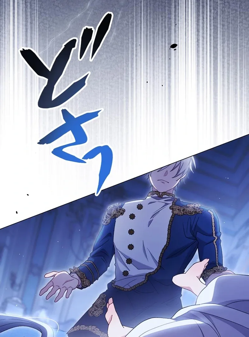 The Obsessed Young Prince Loves the Unlucky Princess Too Much! Chapter 5 page 61