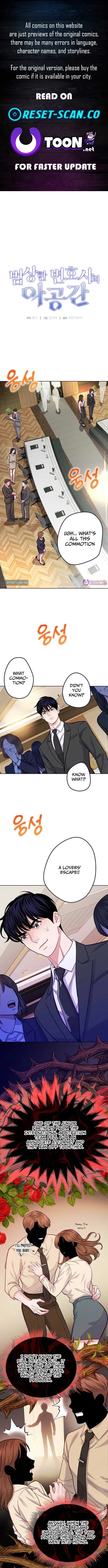 The Ordinary Lawyer’s Subspace Chapter 15 page 2