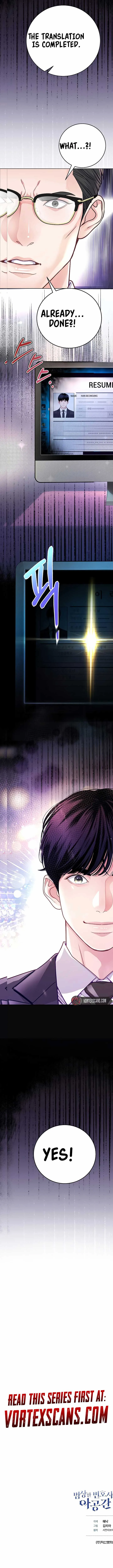 The Ordinary Lawyer’s Subspace Chapter 2 page 17