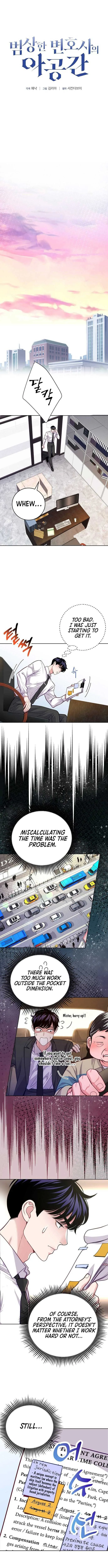 The Ordinary Lawyer’s Subspace Chapter 9 page 5