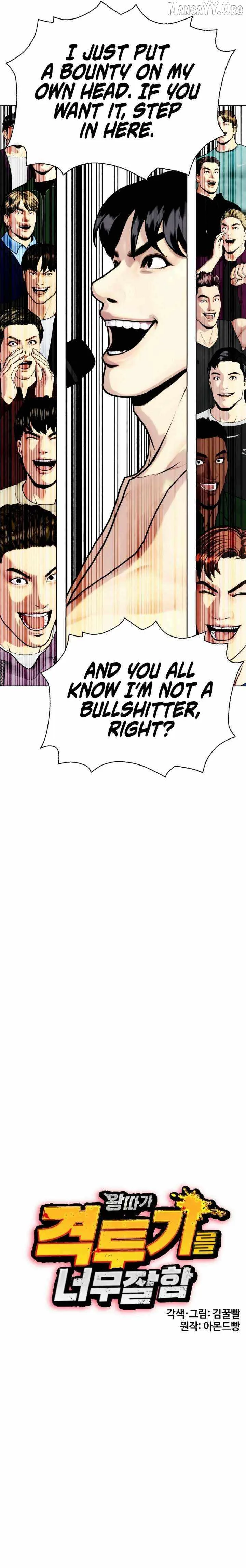 The Outcast Is Too Good at Martial Arts Chapter 142 page 15