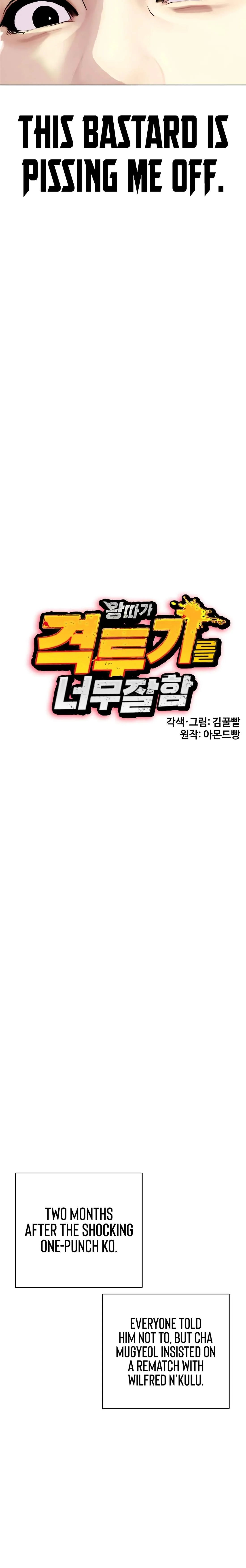 The Outcast Is Too Good at Martial Arts Chapter 154 page 16