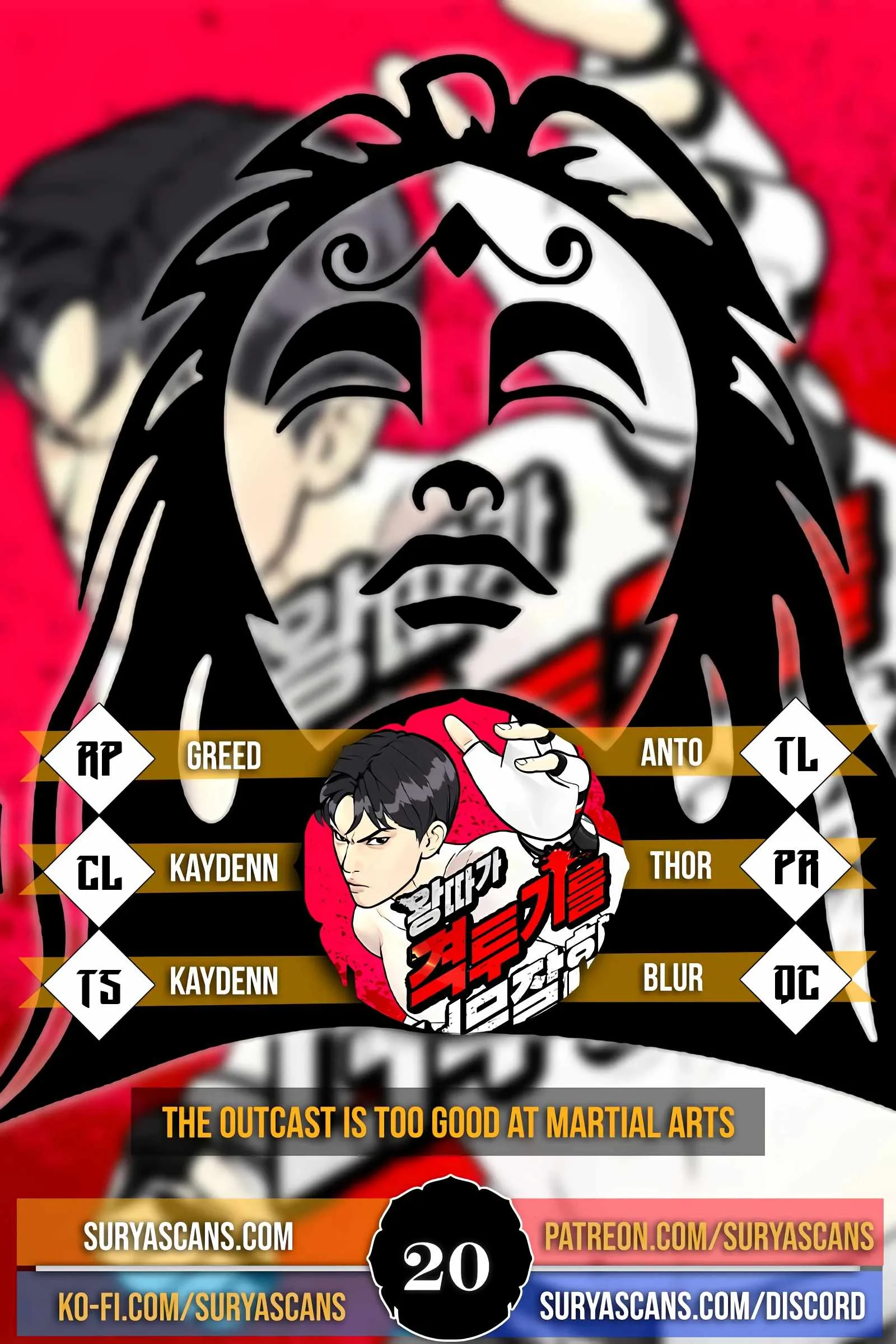 The Outcast Is Too Good at Martial Arts Chapter 20 page 1