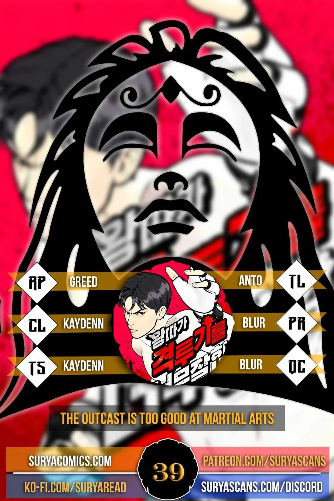 The Outcast Is Too Good at Martial Arts Chapter 39 page 1