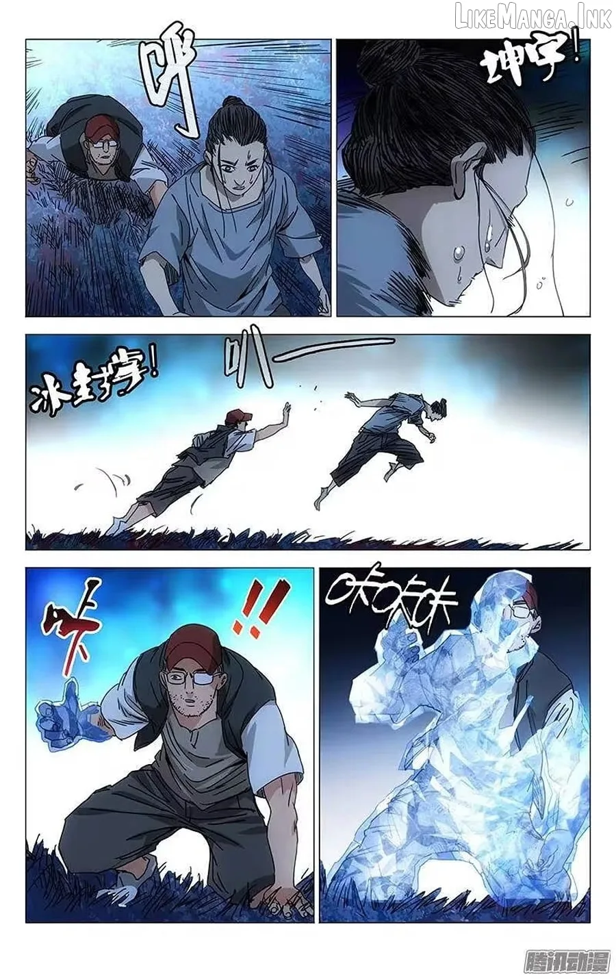 The Outcast Chapter 227 page 13