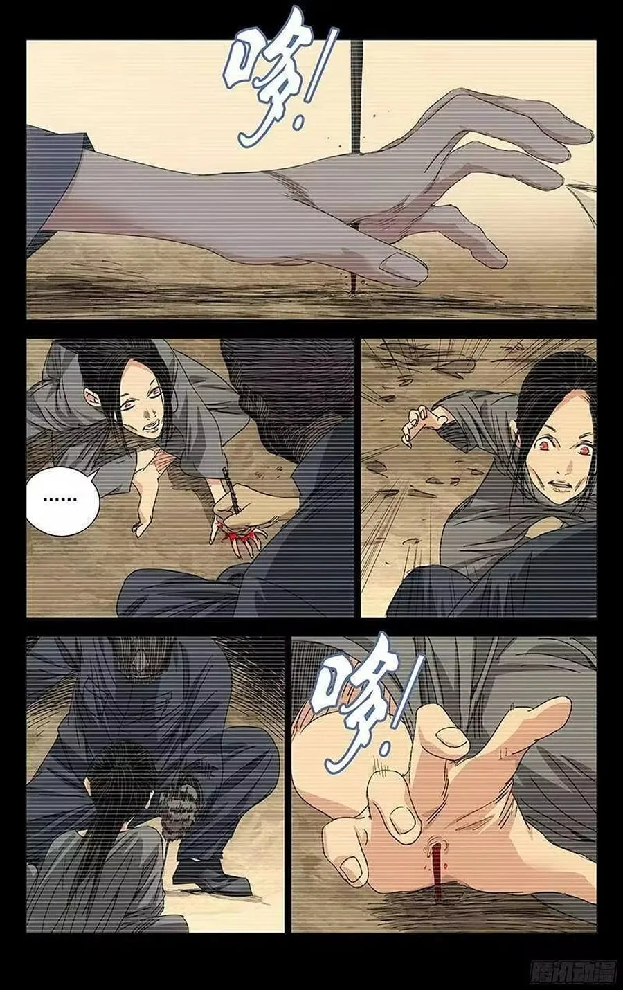 The Outcast Chapter 245 page 10