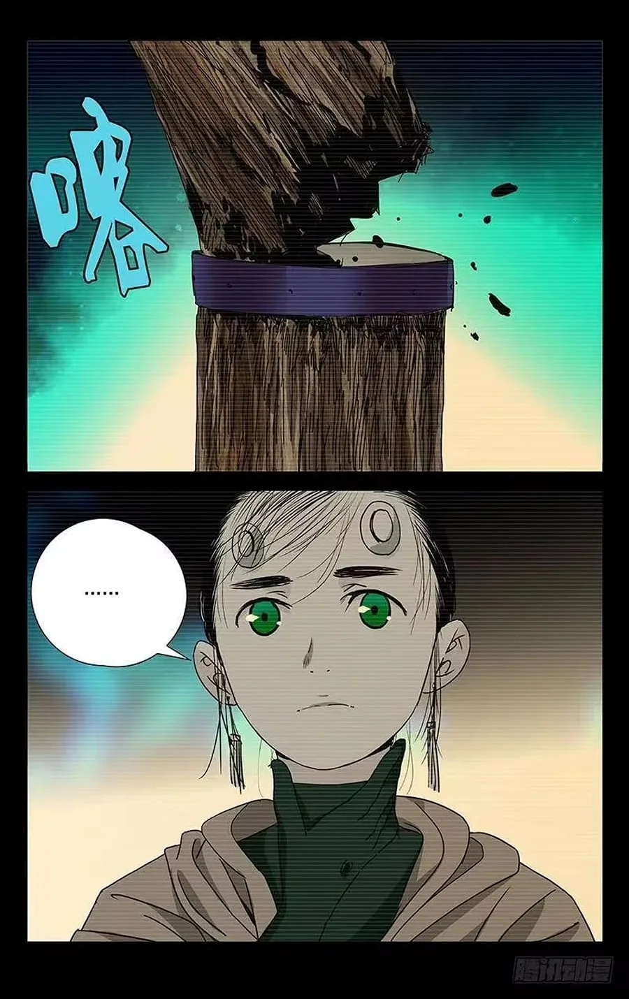The Outcast Chapter 256 page 13