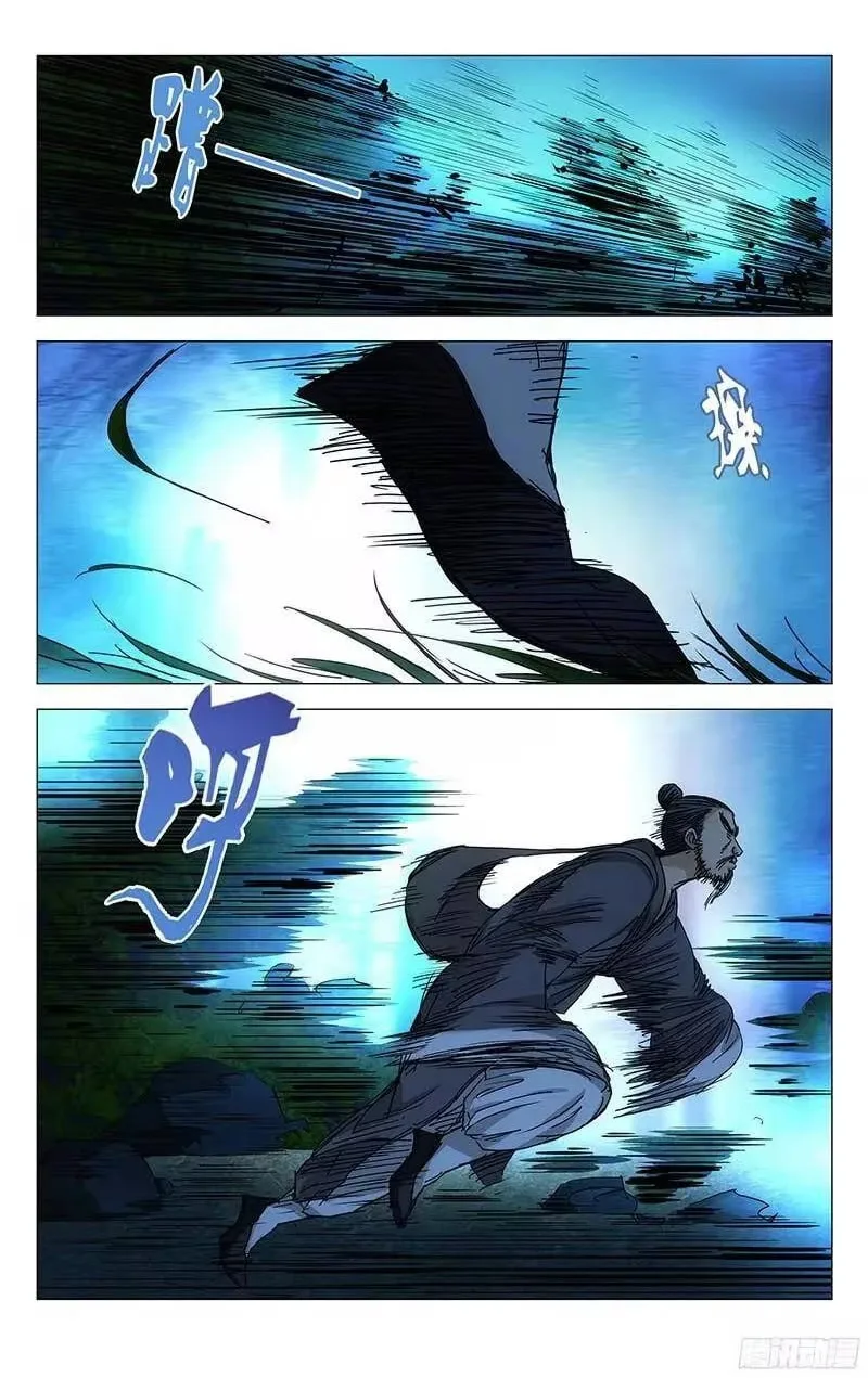 The Outcast Chapter 261 page 16