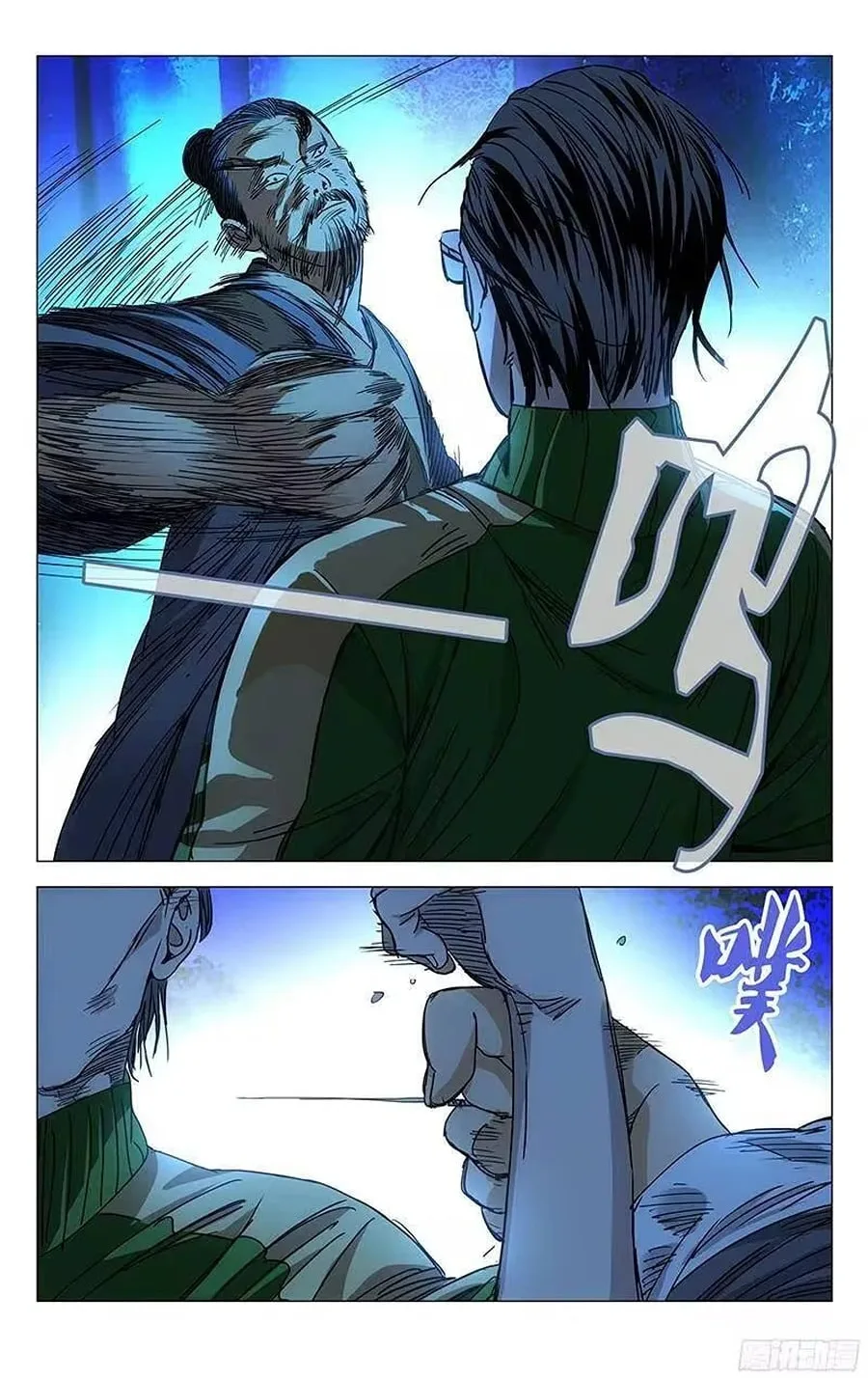 The Outcast Chapter 262 page 7