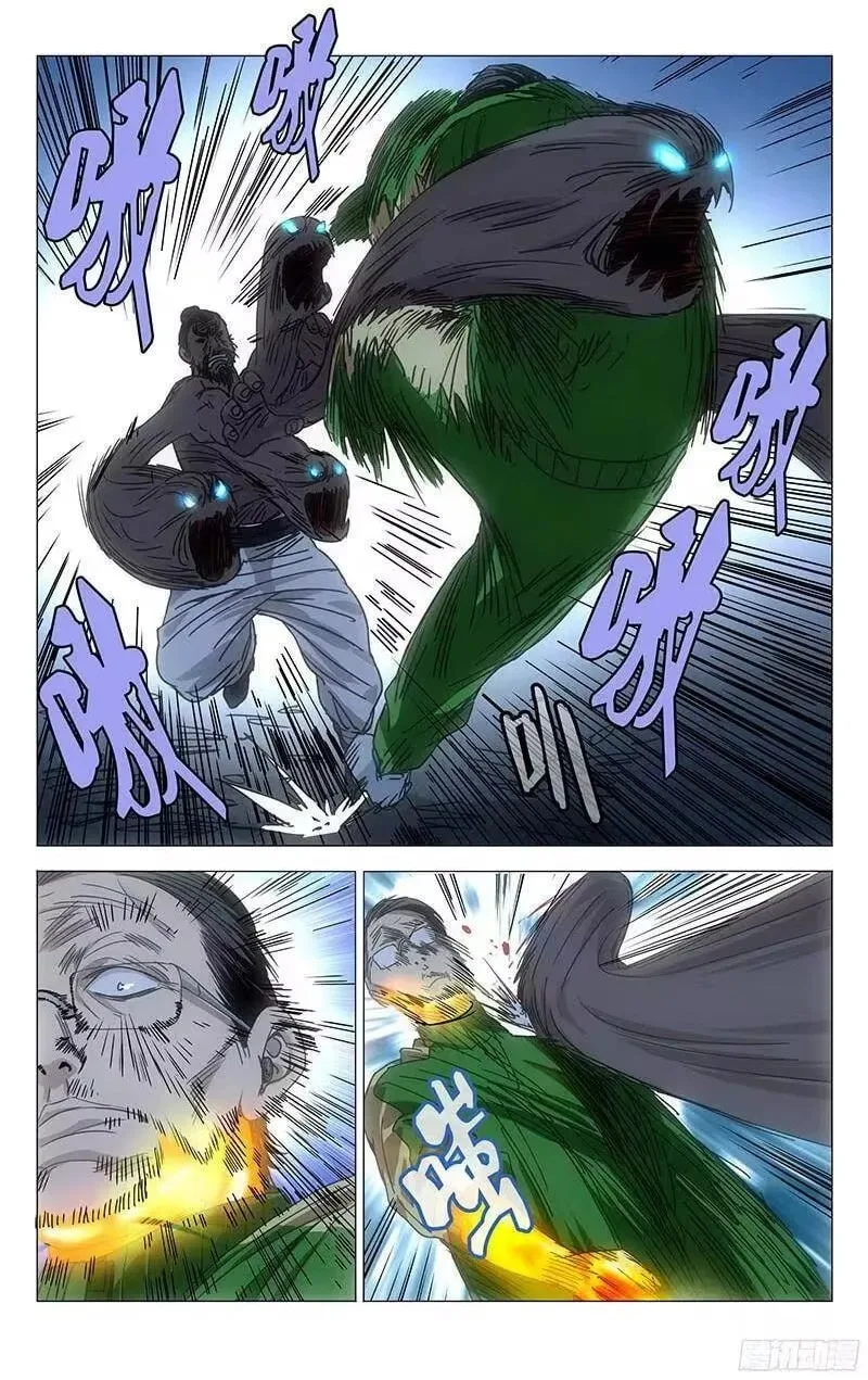 The Outcast Chapter 263 page 9