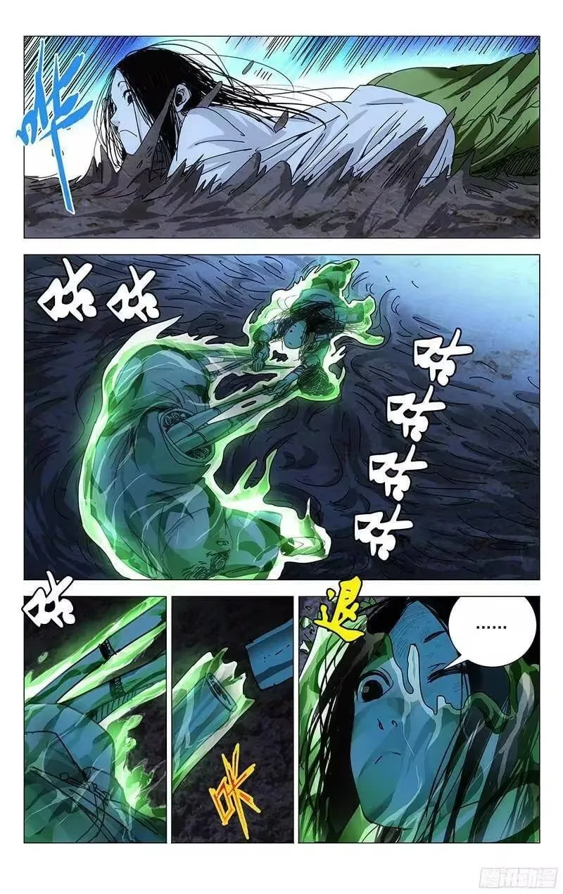 The Outcast Chapter 275 page 9