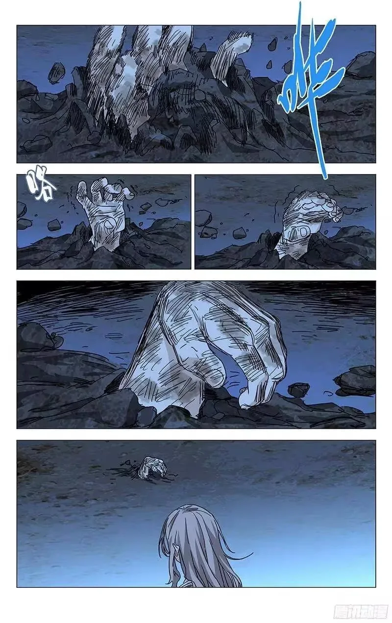 The Outcast Chapter 276 page 12