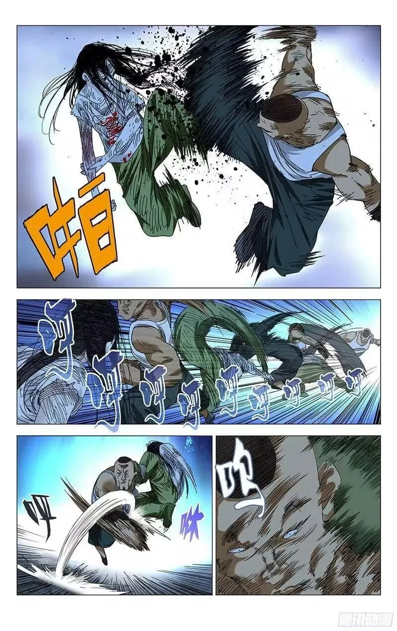 The Outcast Chapter 282 page 3