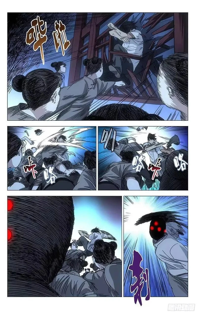 The Outcast Chapter 287 page 2