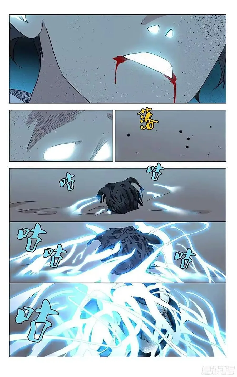 The Outcast Chapter 290 page 9