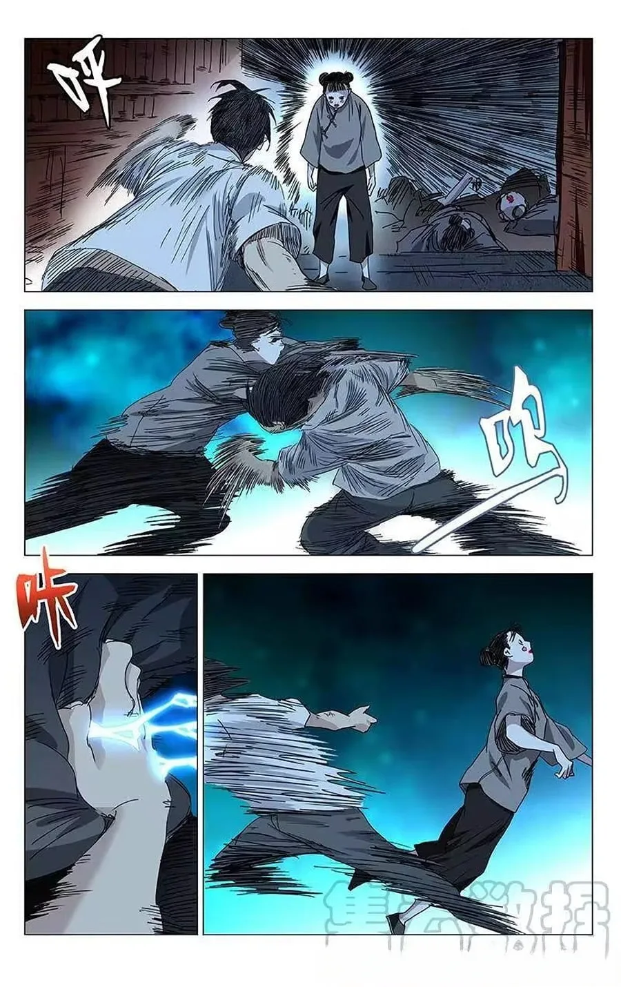 The Outcast Chapter 290 page 2