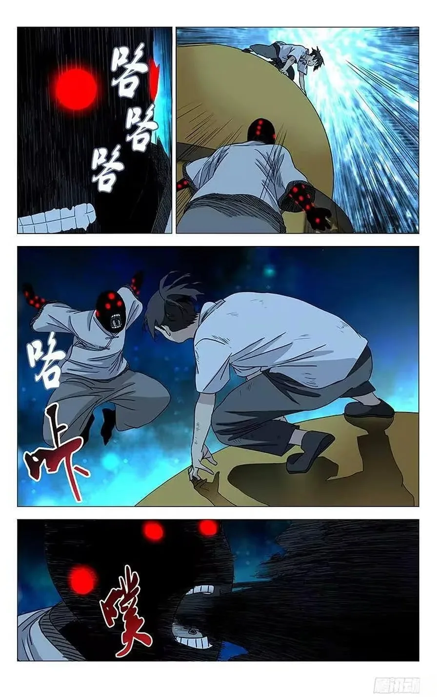 The Outcast Chapter 290 page 7