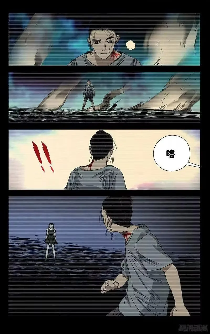 The Outcast Chapter 304 page 15