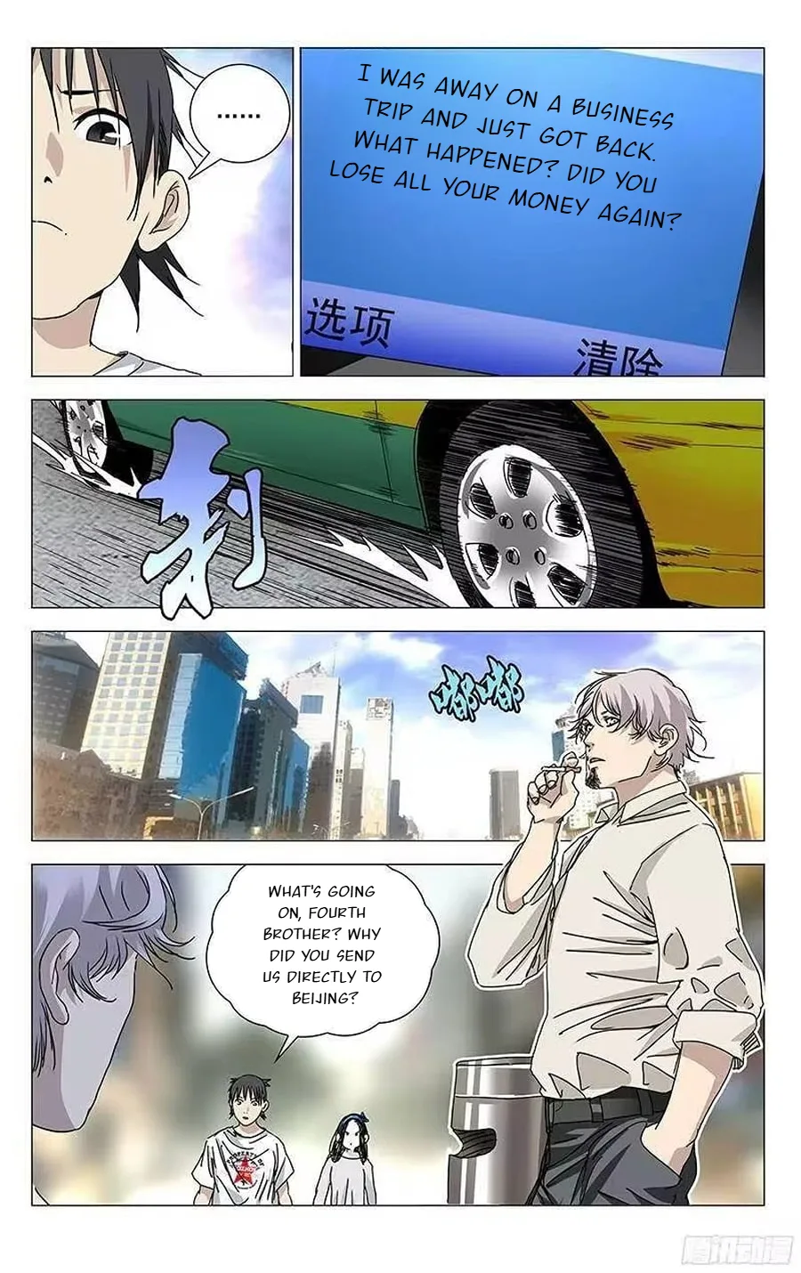 The Outcast Chapter 306 page 4