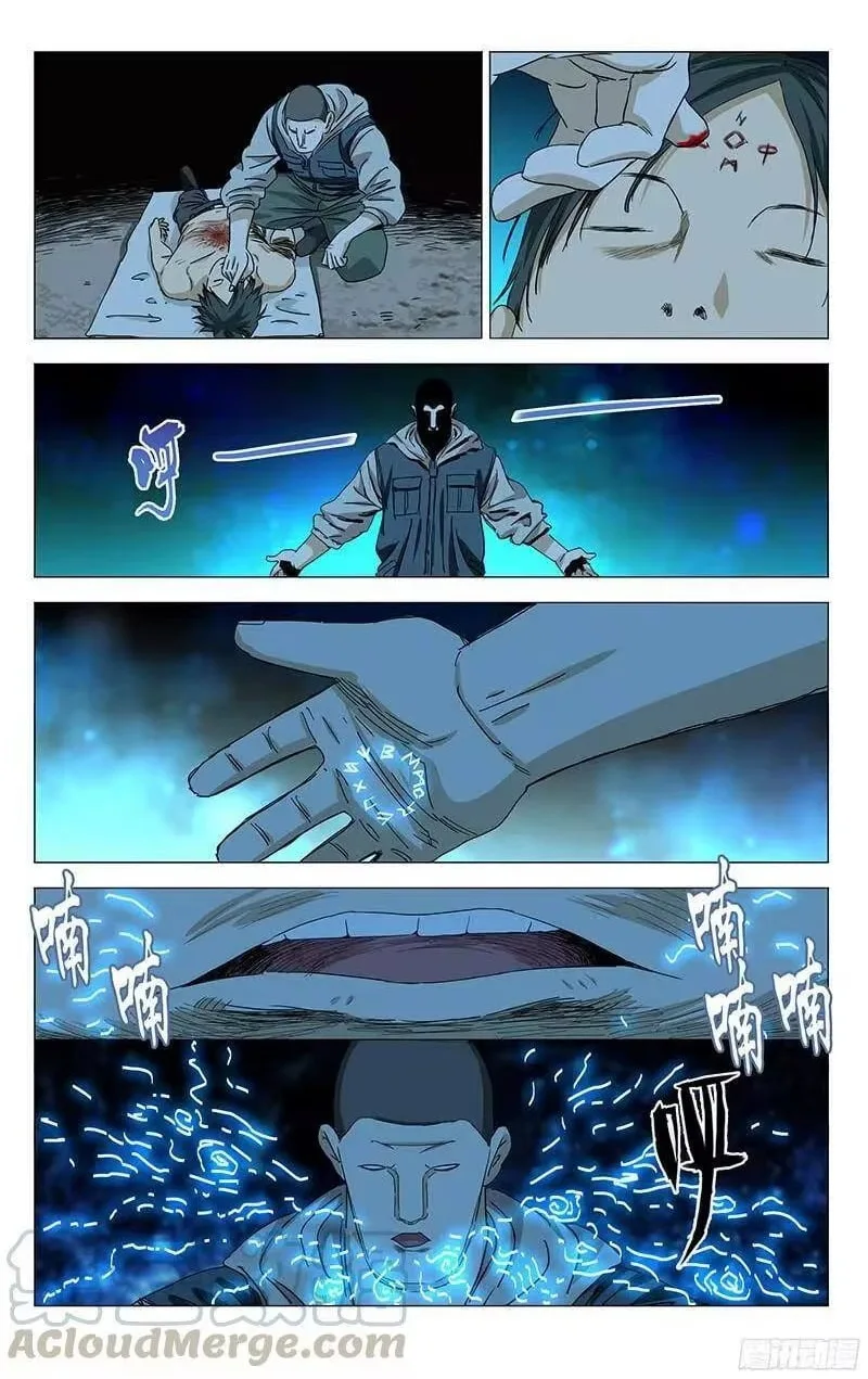 The Outcast Chapter 330 page 14