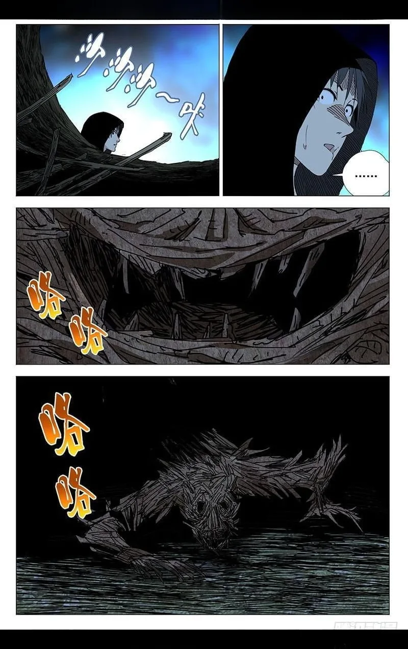 The Outcast Chapter 337 page 9