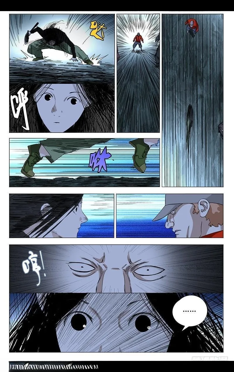 The Outcast Chapter 340 page 6