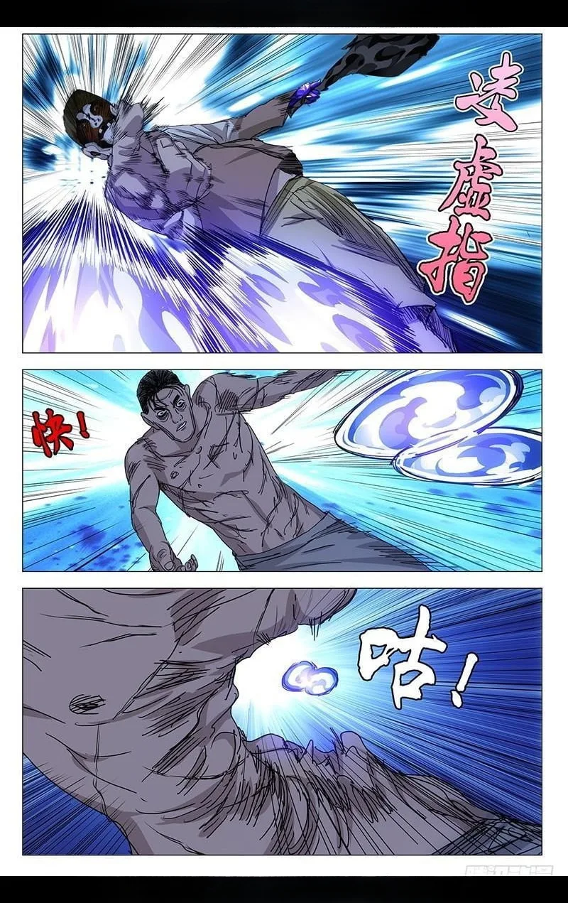 The Outcast Chapter 341 page 4