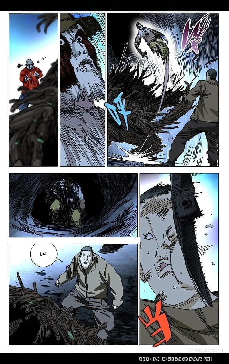 The Outcast Chapter 344 page 8